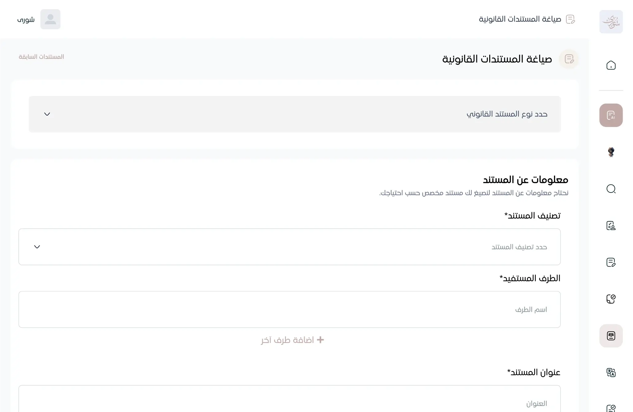 Musheer Interface