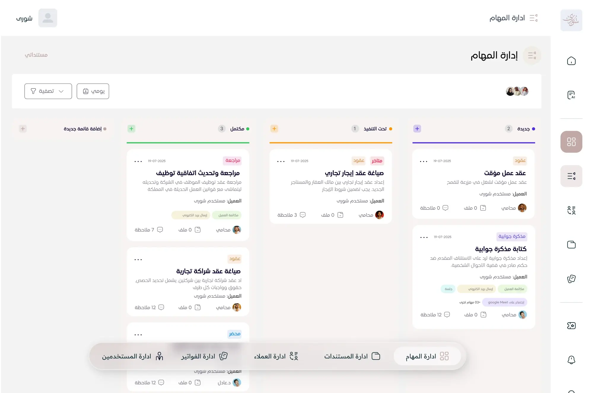 Musheer Interface
