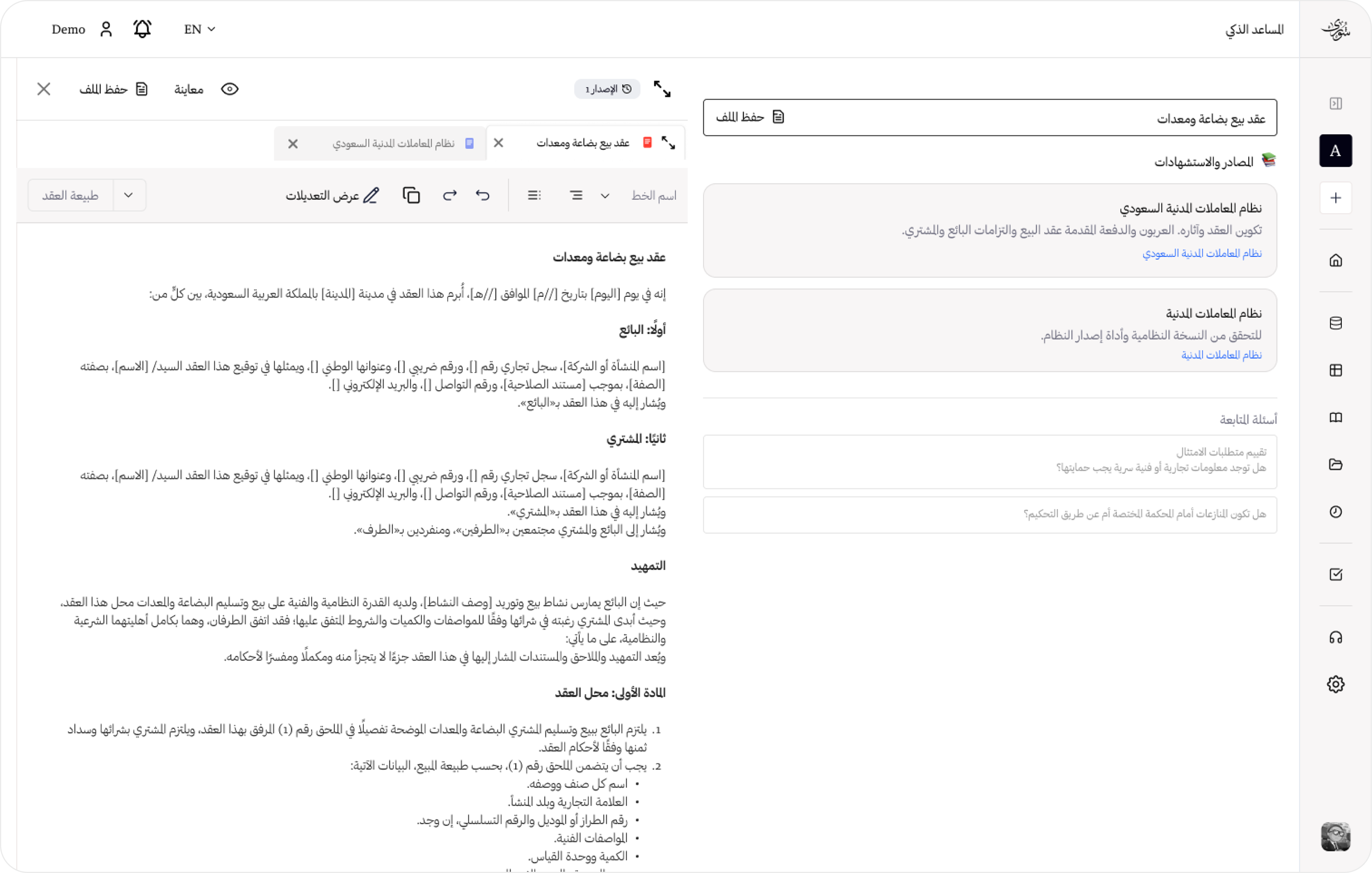 Contract Drafting interface