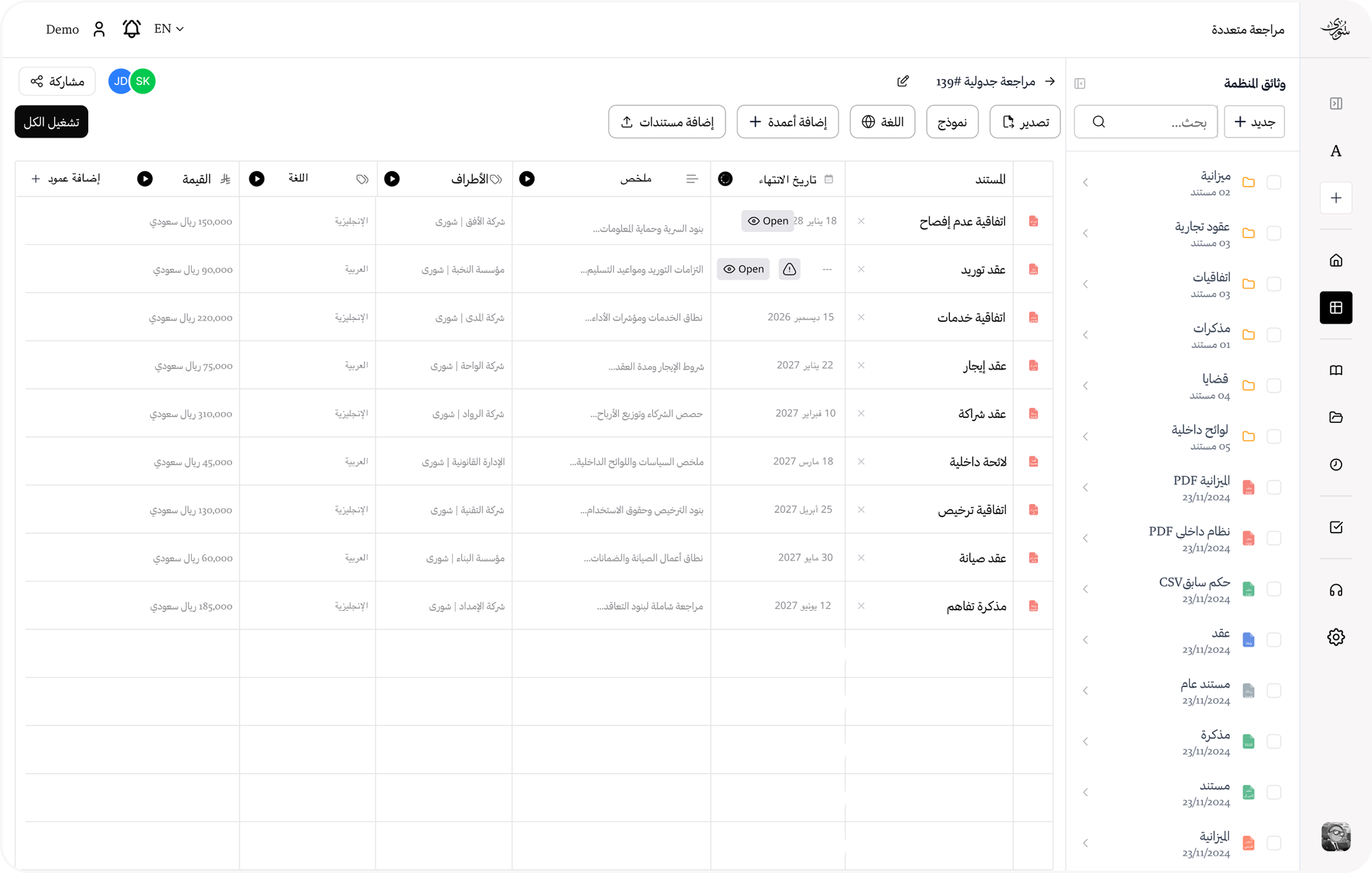 Multi Contract Review interface