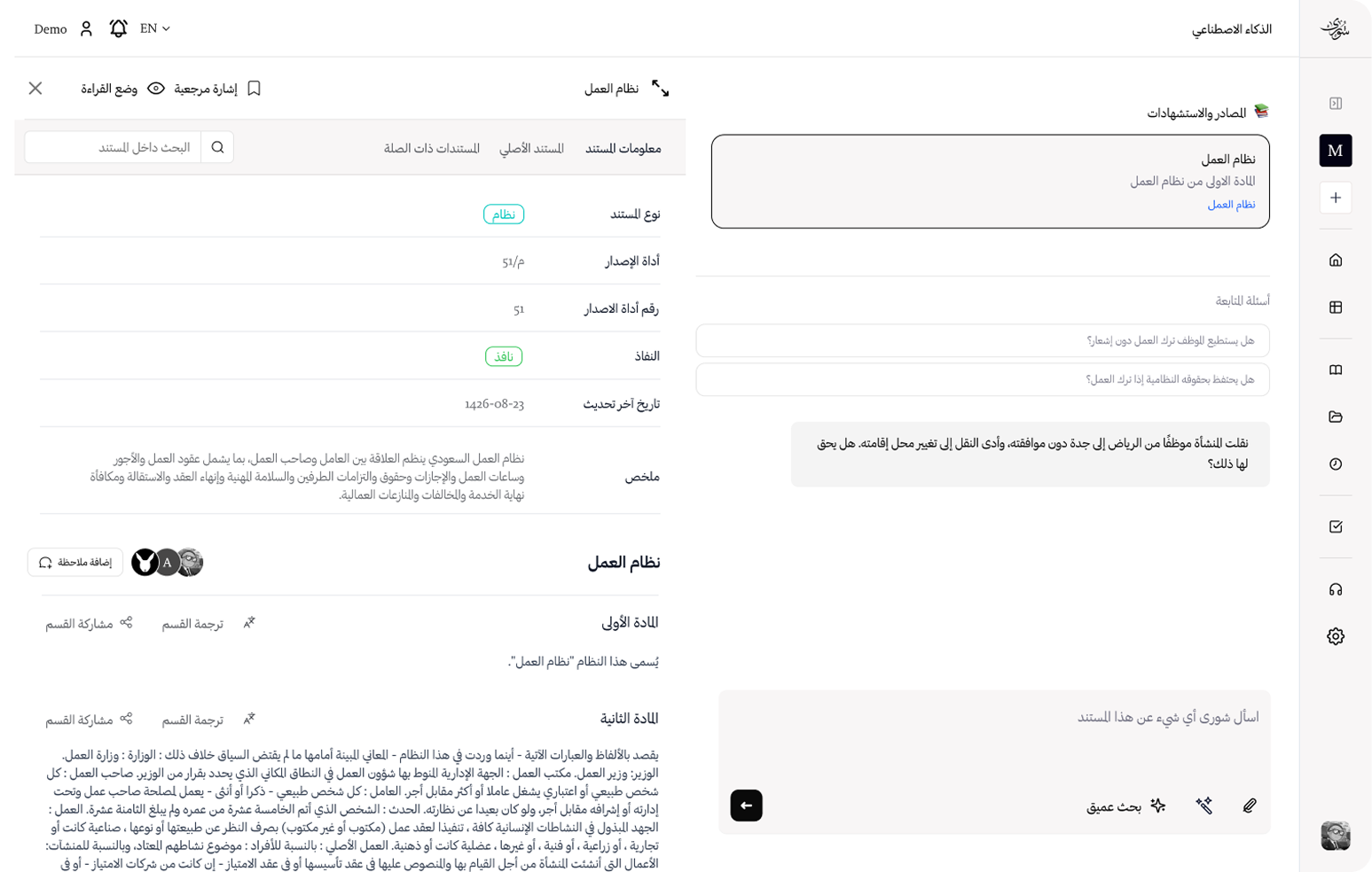 محرك البحث القانوني